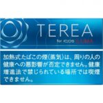 Terea Rich Regular Heets For Iqos Iluma Device Vape Shop Dubai Disposable Vape Dubai Uae